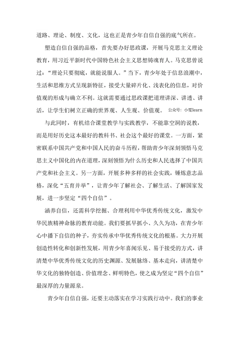 超格-25教资-作文预测汇总_4-教培资料-26年最新资料-同步更新_科一科二电子资料合集中小幼（笔记真题知识点汇总等）文件多，按需保存_各机构笔记合集（中小幼）推荐