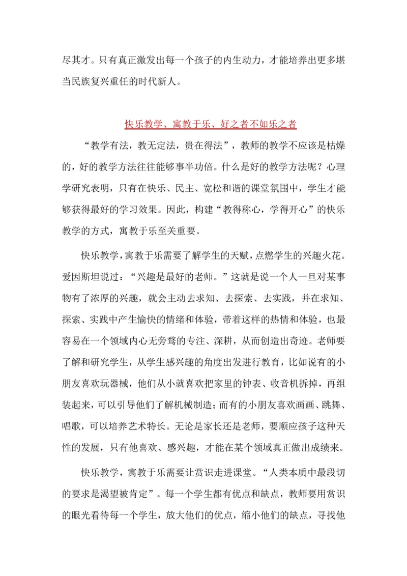超格-25教资-作文预测汇总_4-教培资料-26年最新资料-同步更新_科一科二电子资料合集中小幼（笔记真题知识点汇总等）文件多，按需保存_各机构笔记合集（中小幼）推荐