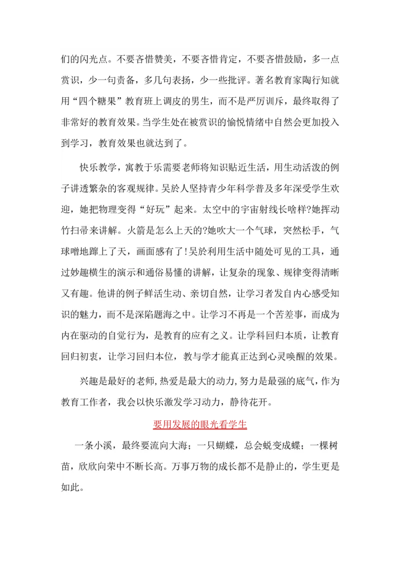 超格-25教资-作文预测汇总_4-教培资料-26年最新资料-同步更新_科一科二电子资料合集中小幼（笔记真题知识点汇总等）文件多，按需保存_各机构笔记合集（中小幼）推荐