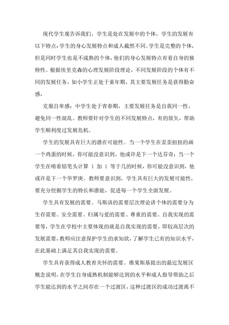 超格-25教资-作文预测汇总_4-教培资料-26年最新资料-同步更新_科一科二电子资料合集中小幼（笔记真题知识点汇总等）文件多，按需保存_各机构笔记合集（中小幼）推荐