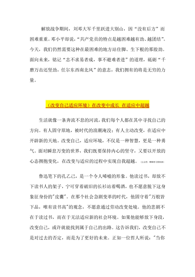 超格-25教资-作文预测汇总_4-教培资料-26年最新资料-同步更新_科一科二电子资料合集中小幼（笔记真题知识点汇总等）文件多，按需保存_各机构笔记合集（中小幼）推荐