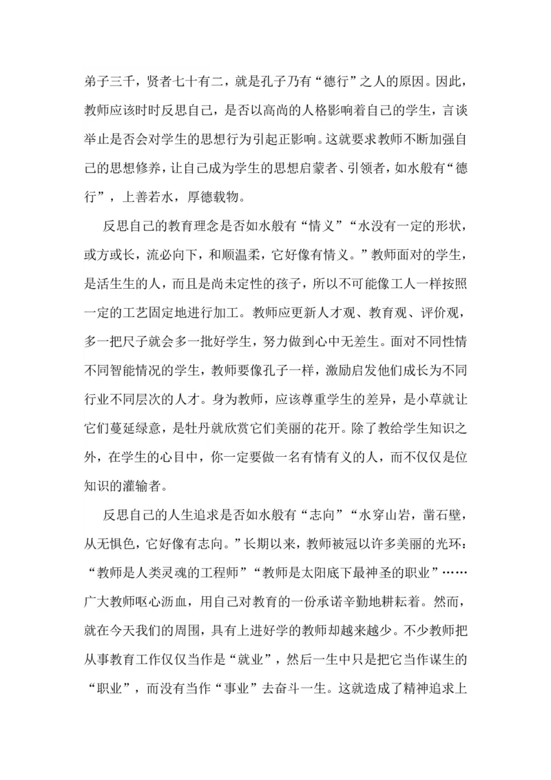 超格-25教资-作文预测汇总_4-教培资料-26年最新资料-同步更新_科一科二电子资料合集中小幼（笔记真题知识点汇总等）文件多，按需保存_各机构笔记合集（中小幼）推荐