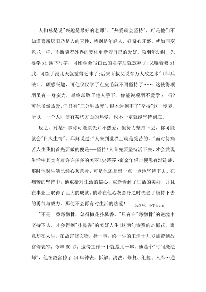 超格-25教资-作文预测汇总_4-教培资料-26年最新资料-同步更新_科一科二电子资料合集中小幼（笔记真题知识点汇总等）文件多，按需保存_各机构笔记合集（中小幼）推荐