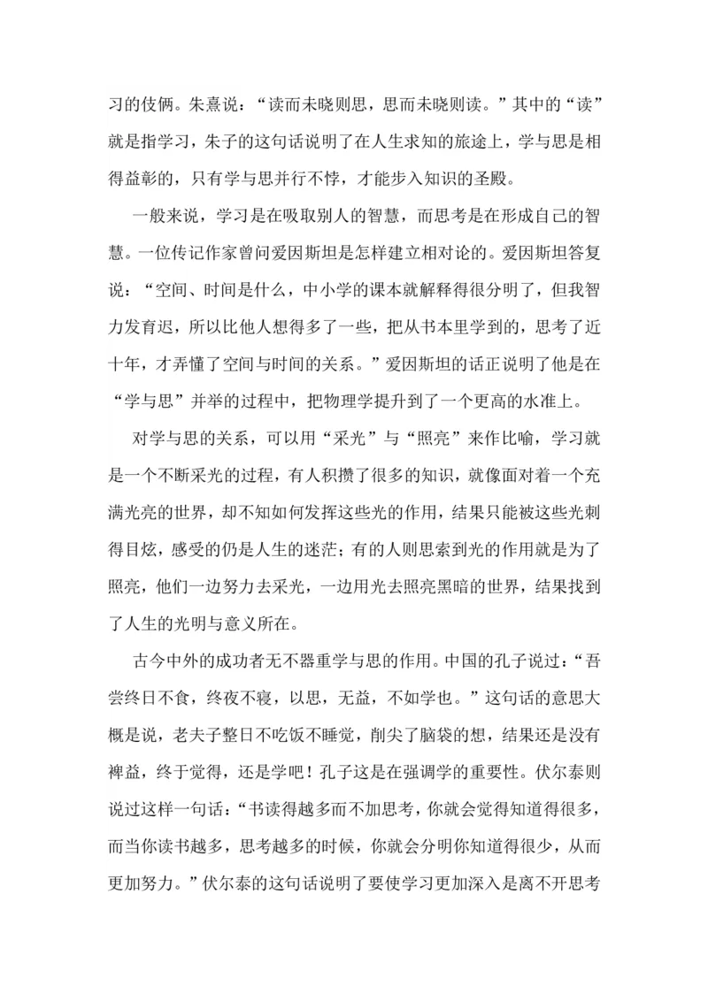 超格-25教资-作文预测汇总_4-教培资料-26年最新资料-同步更新_科一科二电子资料合集中小幼（笔记真题知识点汇总等）文件多，按需保存_各机构笔记合集（中小幼）推荐
