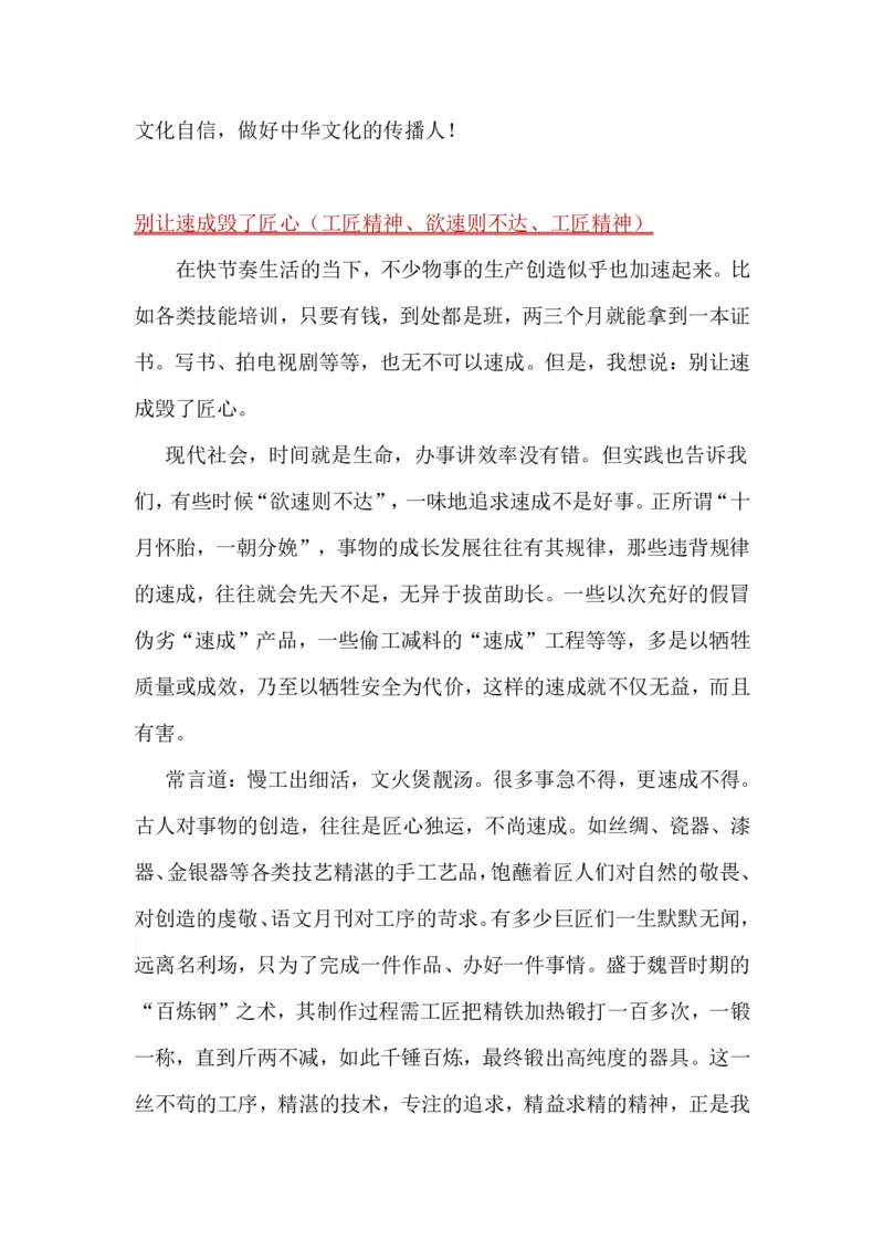 超格-25教资-作文预测汇总_4-教培资料-26年最新资料-同步更新_科一科二电子资料合集中小幼（笔记真题知识点汇总等）文件多，按需保存_各机构笔记合集（中小幼）推荐