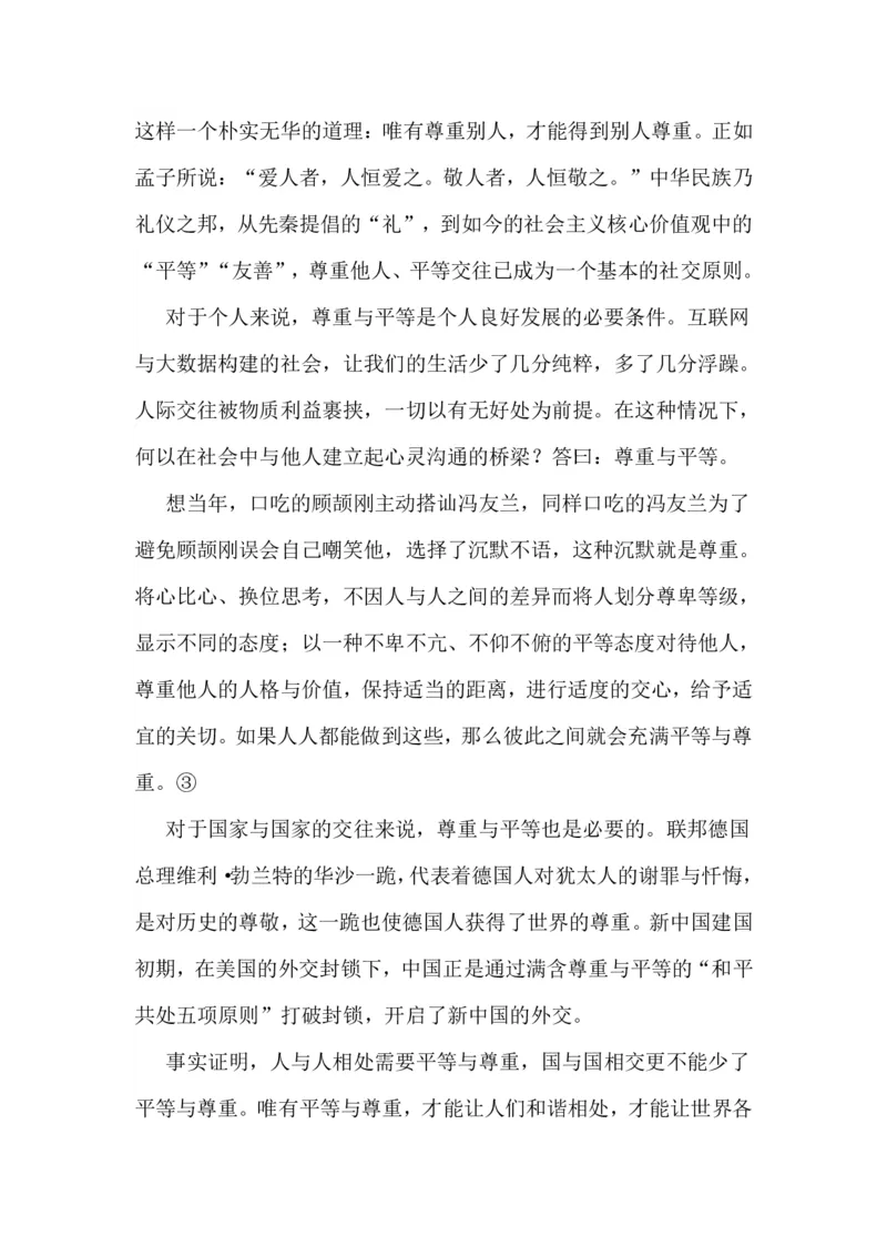 超格-25教资-作文预测汇总_4-教培资料-26年最新资料-同步更新_科一科二电子资料合集中小幼（笔记真题知识点汇总等）文件多，按需保存_各机构笔记合集（中小幼）推荐