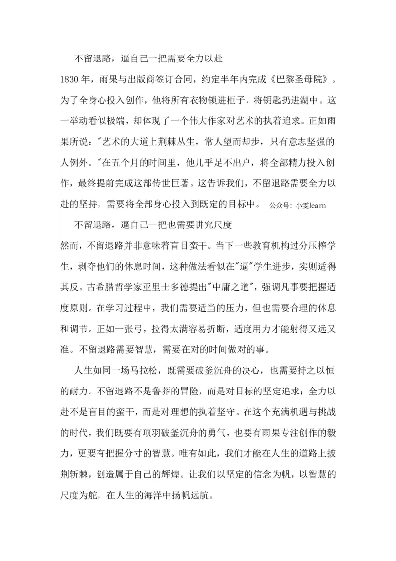 超格-25教资-作文预测汇总_4-教培资料-26年最新资料-同步更新_科一科二电子资料合集中小幼（笔记真题知识点汇总等）文件多，按需保存_各机构笔记合集（中小幼）推荐