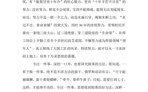 超格-25教资-作文预测汇总_4-教培资料-26年最新资料-同步更新_科一科二电子资料合集中小幼（笔记真题知识点汇总等）文件多，按需保存_各机构笔记合集（中小幼）推荐