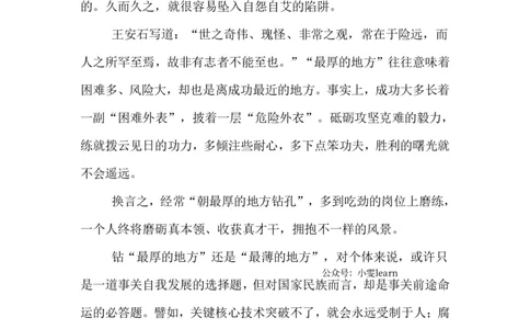 超格-25教资-作文预测汇总_4-教培资料-26年最新资料-同步更新_科一科二电子资料合集中小幼（笔记真题知识点汇总等）文件多，按需保存_各机构笔记合集（中小幼）推荐