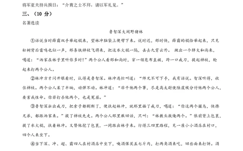 精品解析：湖北省荆州市2020年中考语文试题（原卷版）_中考真题_1.语文中考真题2015-2024年_2020全国多省多地中考语文真题96份_语文真题2020