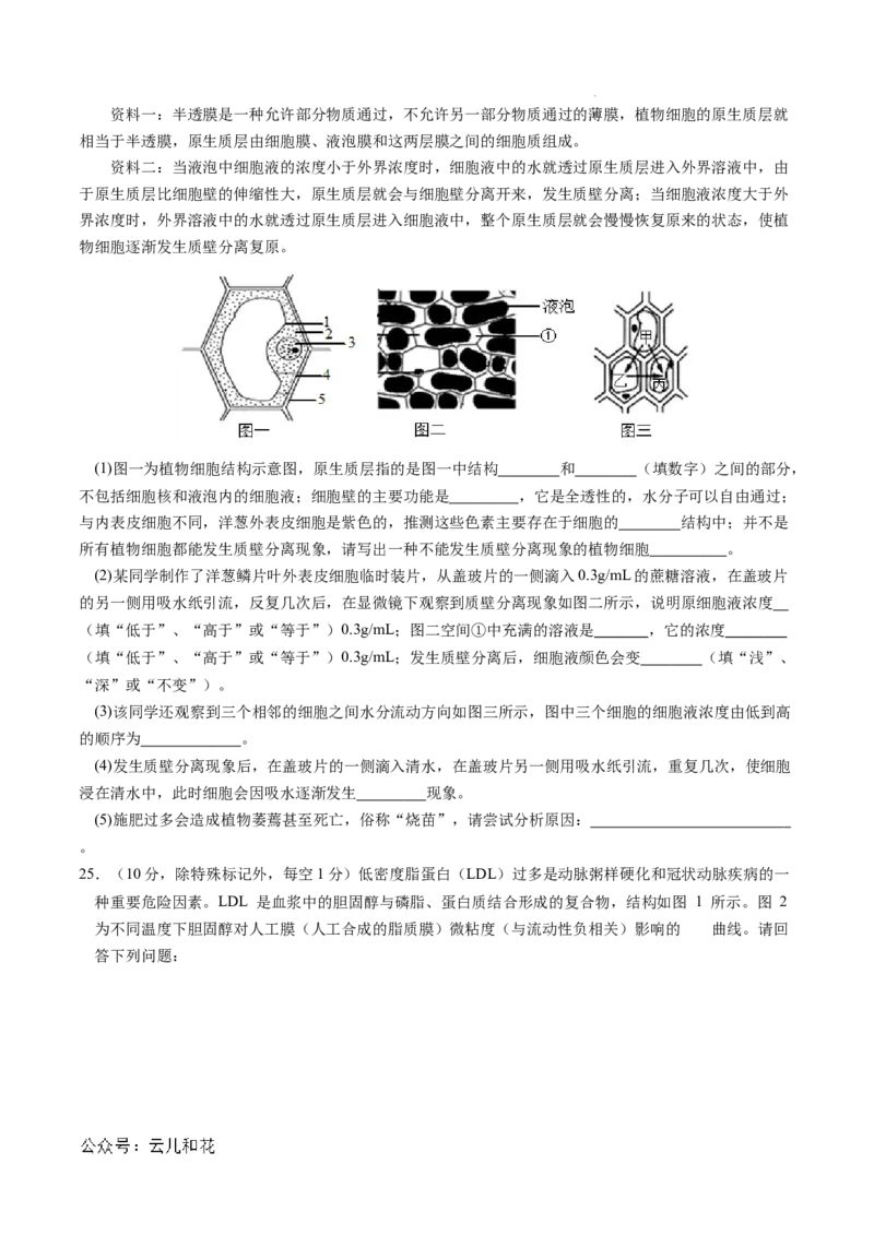 高一生物期中模拟卷03测试范围：人教版2019第1~4章（考试版A4）（新高考通用）_1多考区联考试卷_1014高一期中模拟卷（新高考通用）黄金卷：2024-2025学年高一上学期期中模拟考试