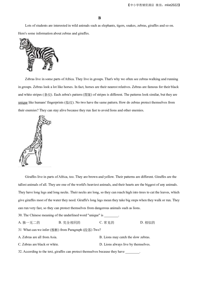 精品解析：辽宁省沈阳市2020年中考英语试题（原卷版）_中考真题_3.英语中考真题2015-2024年_2020全国多省多地中考英语真题145份_精品解析：辽宁省沈阳市2020年中考英语试题