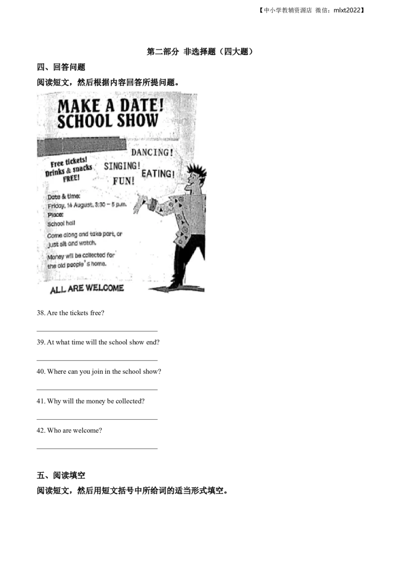 精品解析：辽宁省沈阳市2020年中考英语试题（原卷版）_中考真题_3.英语中考真题2015-2024年_2020全国多省多地中考英语真题145份_精品解析：辽宁省沈阳市2020年中考英语试题