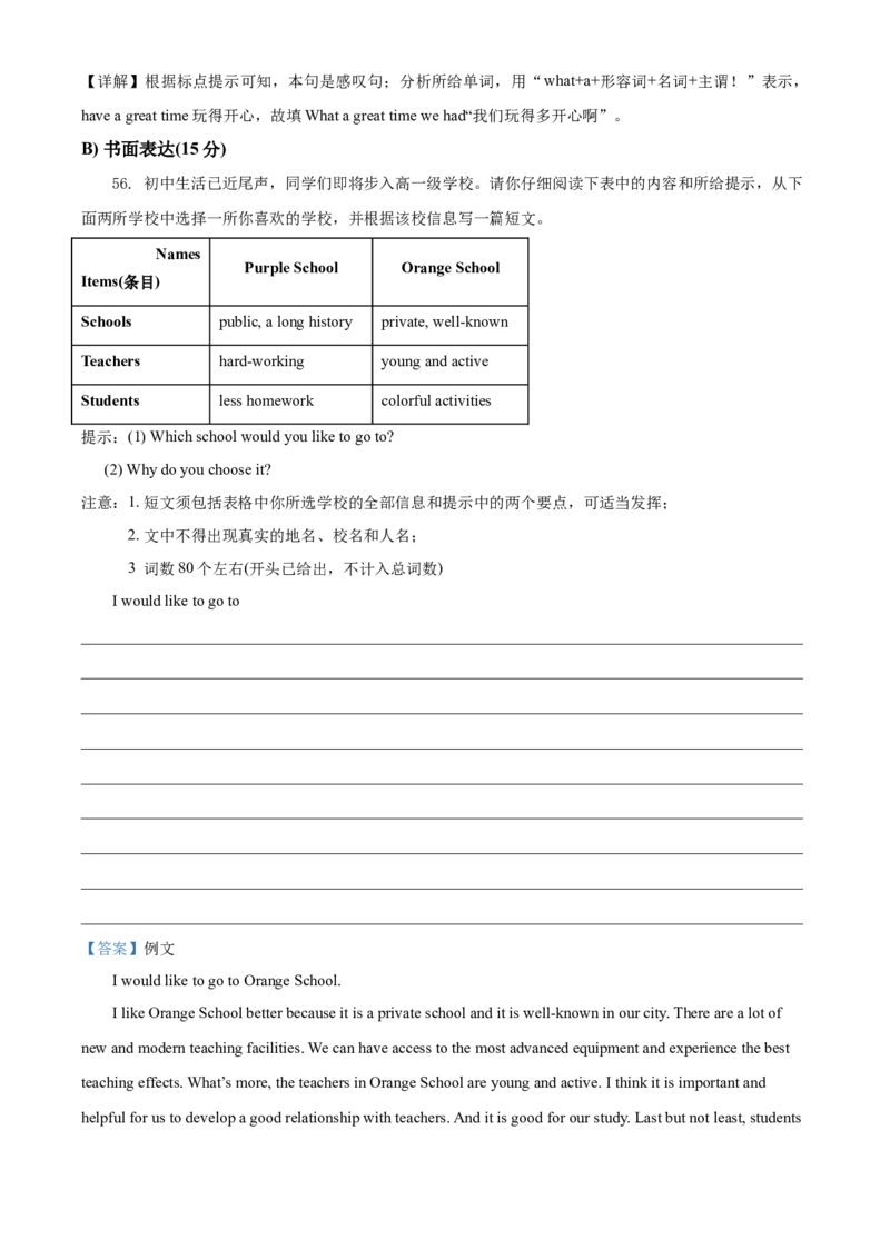 精品解析：河北省2021年中考英语试题（解析版）_中考真题_3.英语中考真题2015-2024年_2021中考英语真题86份_2021河北_精品解析：河北省2021年中考英语试题