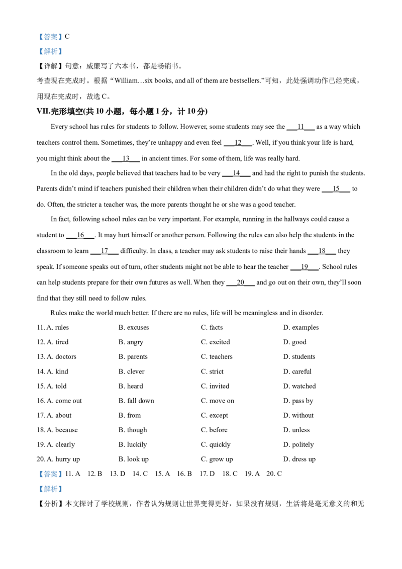 精品解析：河北省2021年中考英语试题（解析版）_中考真题_3.英语中考真题2015-2024年_2021中考英语真题86份_2021河北_精品解析：河北省2021年中考英语试题