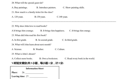 精品解析：河北省2021年中考英语试题（解析版）_中考真题_3.英语中考真题2015-2024年_2021中考英语真题86份_2021河北_精品解析：河北省2021年中考英语试题