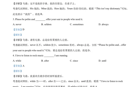 精品解析：河北省2021年中考英语试题（解析版）_中考真题_3.英语中考真题2015-2024年_2021中考英语真题86份_2021河北_精品解析：河北省2021年中考英语试题
