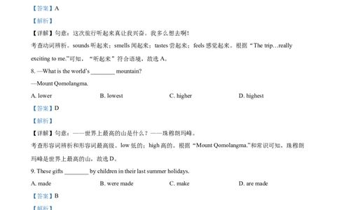 精品解析：河北省2021年中考英语试题（解析版）_中考真题_3.英语中考真题2015-2024年_2021中考英语真题86份_2021河北_精品解析：河北省2021年中考英语试题