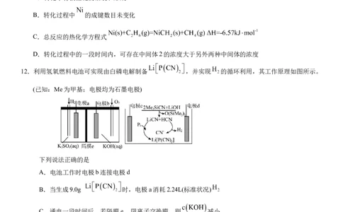 2025届安徽师范大学附属中学高三下学期5月考前适应性检测化学试题（含答案）_2025年5月_250529安徽师范大学附属中学2025届高三下学期模拟预测（全科）