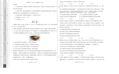 高一政治第一次月考卷02（164模式）（考试版A3）测试范围：必修1第一二三课（统编版）_1多考区联考试卷_2510152025-2026学年高一政治上学期第一次月考试题