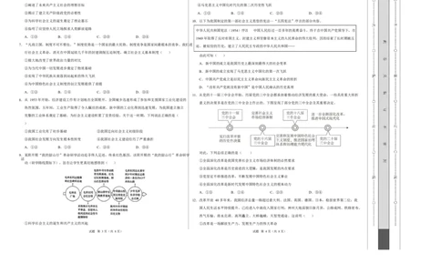 高一政治第一次月考卷02（164模式）（考试版A3）测试范围：必修1第一二三课（统编版）_1多考区联考试卷_2510152025-2026学年高一政治上学期第一次月考试题