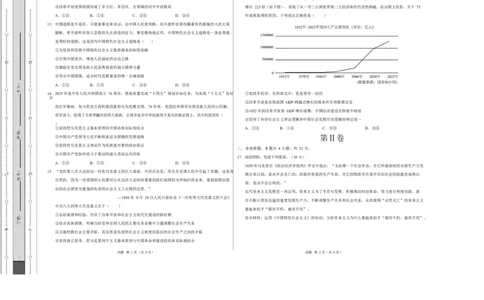 高一政治第一次月考卷02（164模式）（考试版A3）测试范围：必修1第一二三课（统编版）_1多考区联考试卷_2510152025-2026学年高一政治上学期第一次月考试题