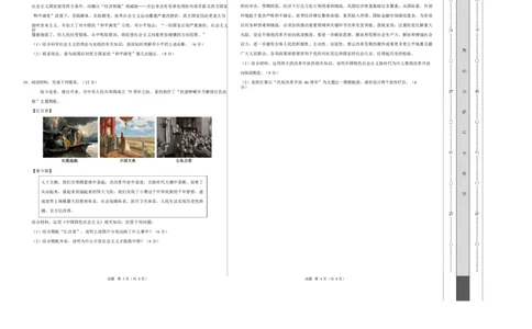 高一政治第一次月考卷02（164模式）（考试版A3）测试范围：必修1第一二三课（统编版）_1多考区联考试卷_2510152025-2026学年高一政治上学期第一次月考试题