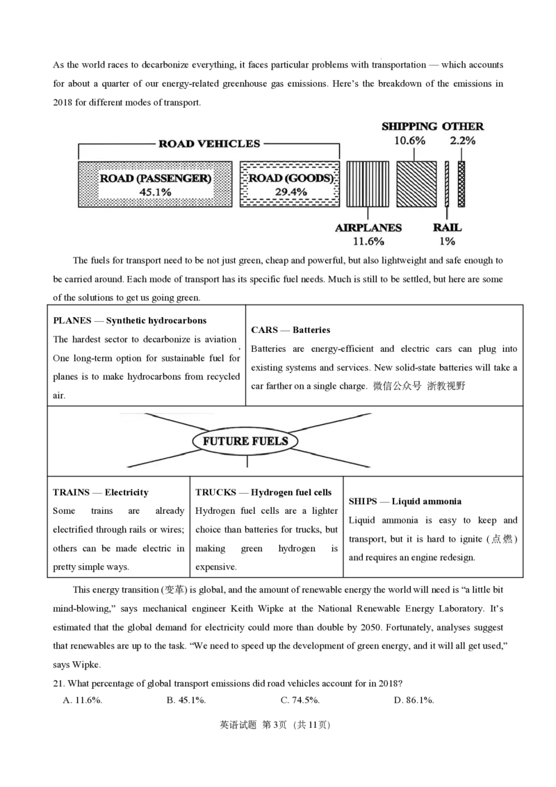 英语试题｜2025年6月高考全国Ⅰ卷_1.高考2025全国各省真题+答案_3.高考英语试题及答案_2025年高考新高考全国Ⅰ卷英语试题(含听力音频、听力原文和答案)