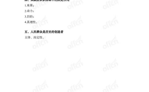 马哲背诵手册_2026考公资料_（11）小黑（离职去上岸村了）_公基时政政治理论小黑合集（2024+2025）_2025小黑资料合集_政治理论2025省考小黑政治理论+常识判断冲刺班