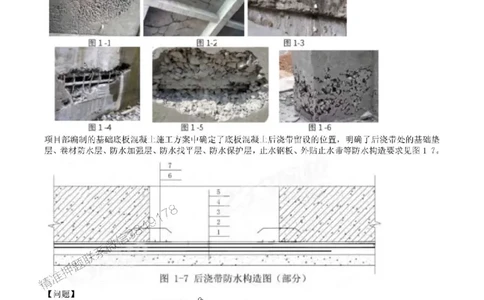2025年一级建造师《建筑工程管理与实务》案例汇编_2026年一级建造师_2026年一建建筑_2025年一建建筑SVIP_01-精华文档✿电子教材✿历年真题_39-建筑《案例汇编》SMR推荐