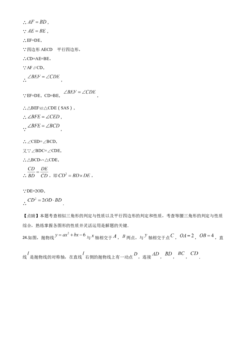 精品解析：山东省菏泽市2020年中考数学试题（解析版）_中考真题_2.数学中考真题2015-2024年_2020全国多省多地中考数学真题126份_2020年中考真题精品解析数学（山东菏泽卷）精编word版