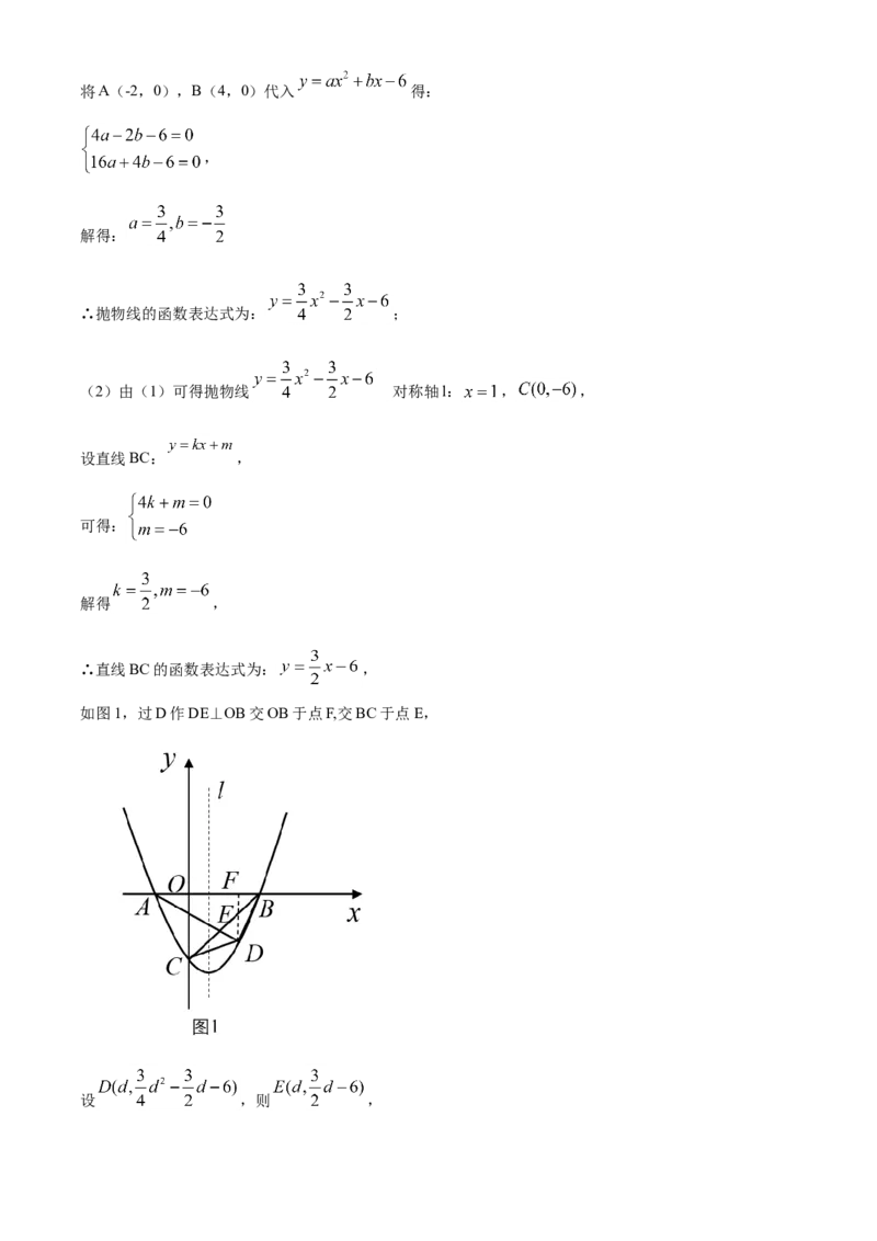 精品解析：山东省菏泽市2020年中考数学试题（解析版）_中考真题_2.数学中考真题2015-2024年_2020全国多省多地中考数学真题126份_2020年中考真题精品解析数学（山东菏泽卷）精编word版