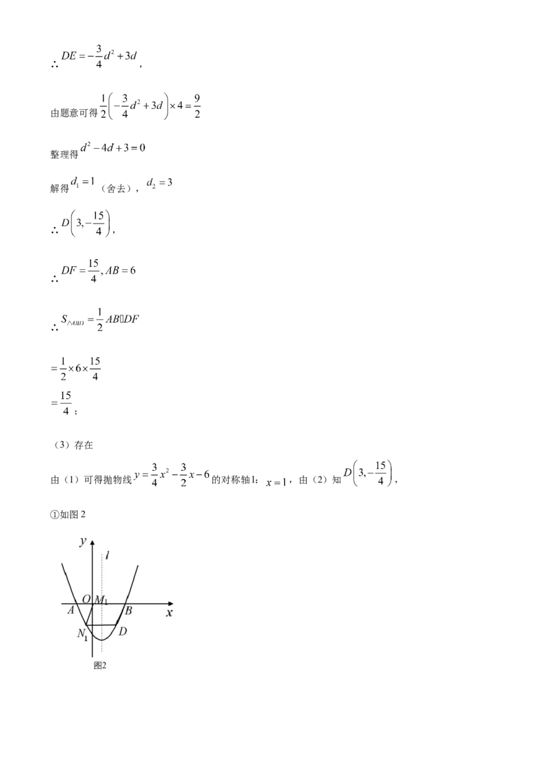精品解析：山东省菏泽市2020年中考数学试题（解析版）_中考真题_2.数学中考真题2015-2024年_2020全国多省多地中考数学真题126份_2020年中考真题精品解析数学（山东菏泽卷）精编word版