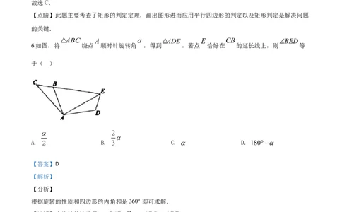 精品解析：山东省菏泽市2020年中考数学试题（解析版）_中考真题_2.数学中考真题2015-2024年_2020全国多省多地中考数学真题126份_2020年中考真题精品解析数学（山东菏泽卷）精编word版