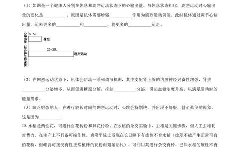 精品解析：内蒙古包头市2021年中考生物试题（原卷版）_中考真题_8.生物中考真题2015-2024年_2021中考生物真题64份_2021内蒙古_精品解析：内蒙古包头市2021年中考生物试题