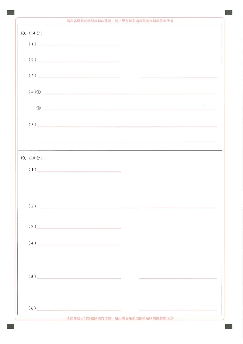 25届圆创联盟3月联考化学答题卡_2025年3月_250327湖北省圆创教育教研中心2025届高三三月联合测评（全科）_湖北省圆创教育教研中心2025届高三三月联合测评化学
