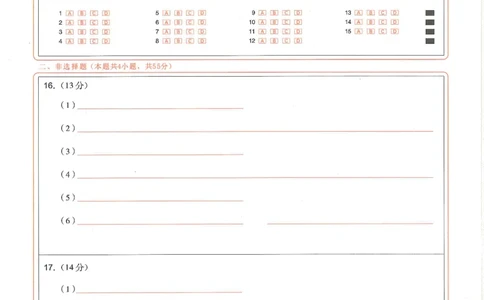 25届圆创联盟3月联考化学答题卡_2025年3月_250327湖北省圆创教育教研中心2025届高三三月联合测评（全科）_湖北省圆创教育教研中心2025届高三三月联合测评化学