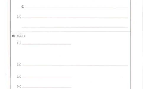 25届圆创联盟3月联考化学答题卡_2025年3月_250327湖北省圆创教育教研中心2025届高三三月联合测评（全科）_湖北省圆创教育教研中心2025届高三三月联合测评化学