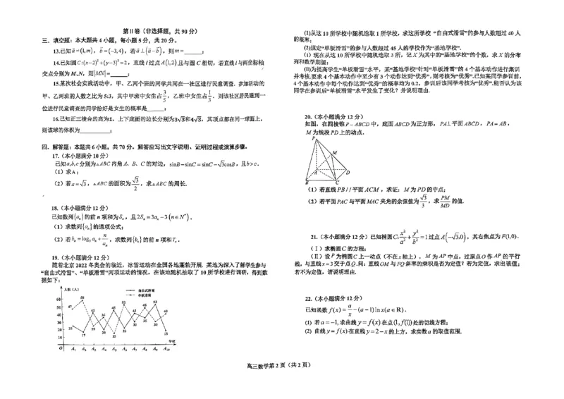 辽宁省鞍山市普通高中2023-2024学年高三上学期期末联考数学试题_2024届辽宁省鞍山市普通高中高三上学期期末联考_辽宁省鞍山市普通高中2024届高三上学期期末联考数学