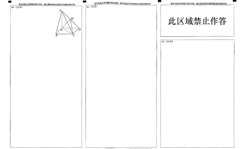 辽宁省鞍山市普通高中2023-2024学年高三上学期期末联考数学试题_2024届辽宁省鞍山市普通高中高三上学期期末联考_辽宁省鞍山市普通高中2024届高三上学期期末联考数学