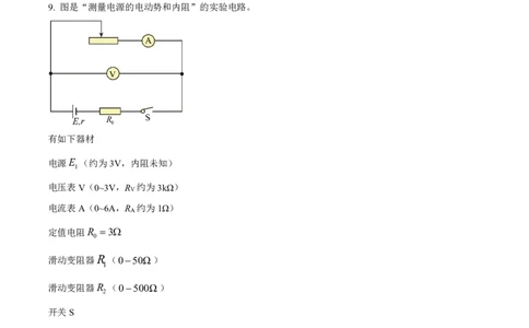 2025《高考真题&bull;海南》物理真题_2025《全国高考真题卷》各地方卷_2025《高考真题&bull;海南》