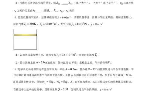 2025《高考真题&bull;海南》物理真题_2025《全国高考真题卷》各地方卷_2025《高考真题&bull;海南》