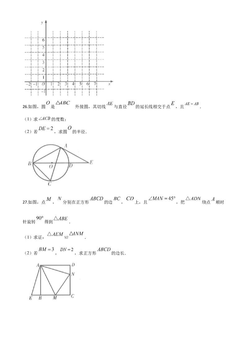 精品解析：甘肃省定西市2020年中考数学试题（原卷版）_中考真题_2.数学中考真题2015-2024年_2020全国多省多地中考数学真题126份_2020年中考真题精品解析数学（甘肃定西卷）精编word版