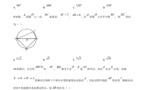 精品解析：甘肃省定西市2020年中考数学试题（原卷版）_中考真题_2.数学中考真题2015-2024年_2020全国多省多地中考数学真题126份_2020年中考真题精品解析数学（甘肃定西卷）精编word版