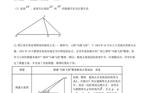 精品解析：甘肃省定西市2020年中考数学试题（原卷版）_中考真题_2.数学中考真题2015-2024年_2020全国多省多地中考数学真题126份_2020年中考真题精品解析数学（甘肃定西卷）精编word版