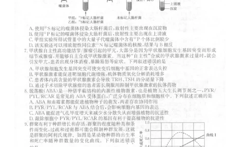 2025年普通高中学业水平选择性考试冲刺压轴卷（一)生物试卷（含答案）_2025年4月_2504042025年普通高中学业水平选择性考试冲刺压轴卷（一)