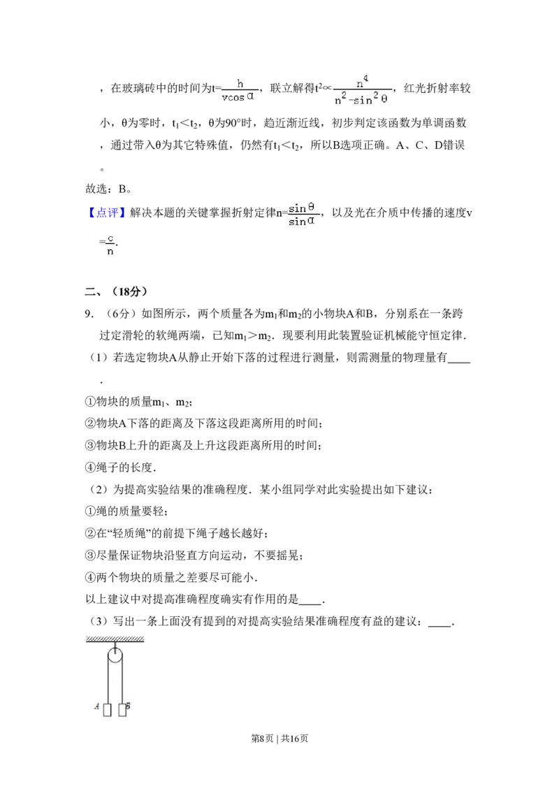 2008年高考物理试卷（全国卷Ⅰ）（解析卷）_物理历年高考真题_新&middot;PDF版2008-2025&middot;高考物理真题_物理（按省份分类）2008-2025_2008-2024&middot;（江西）物理高考真题