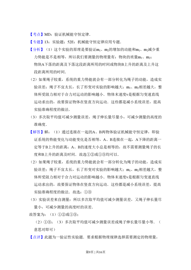 2008年高考物理试卷（全国卷Ⅰ）（解析卷）_物理历年高考真题_新&middot;PDF版2008-2025&middot;高考物理真题_物理（按省份分类）2008-2025_2008-2024&middot;（江西）物理高考真题