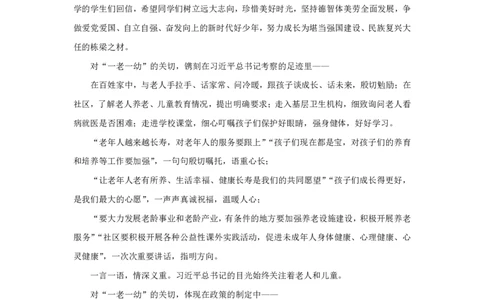 冰哥夸夸刷归纳概括专项强化2素材补充_2026考公资料_超格合集_公考-夸夸刷2026超格行测+申论（五合一）夸夸刷刷题营_申论_1班_课件