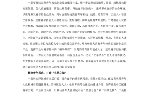 冰哥夸夸刷归纳概括专项强化2素材补充_2026考公资料_超格合集_公考-夸夸刷2026超格行测+申论（五合一）夸夸刷刷题营_申论_1班_课件